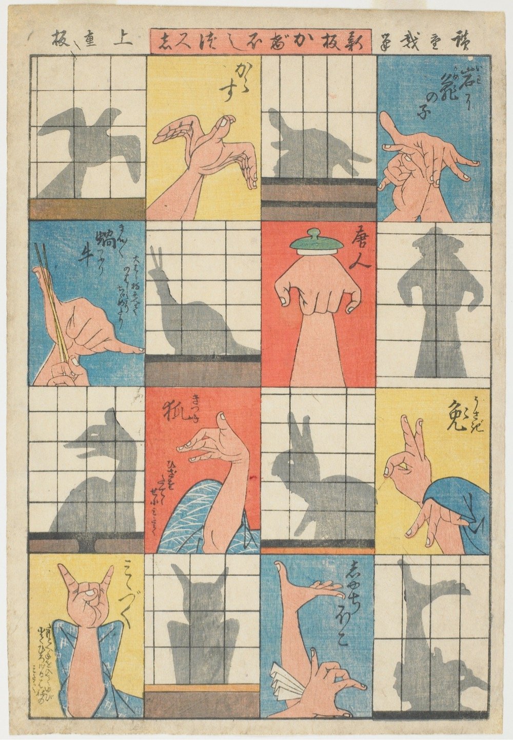 woodblock print of shadow puppet instructions