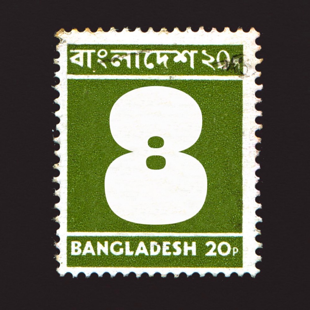 Bangladeshi stamp with the number 8 on it