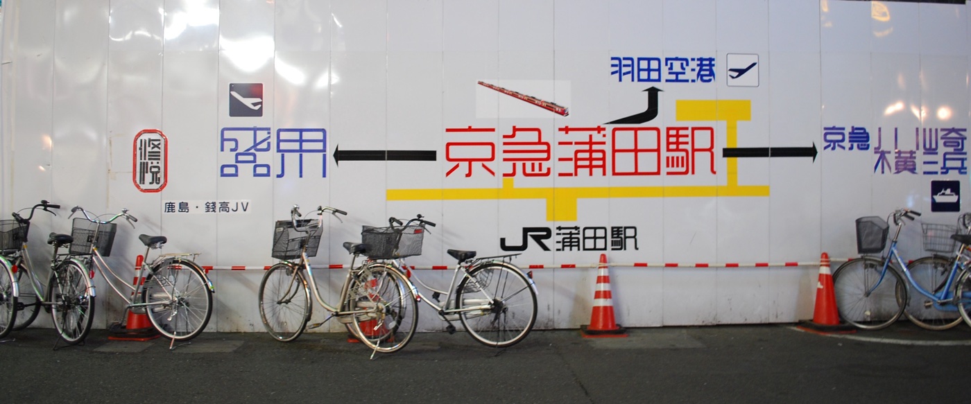Tokyo subway's humble duct-tape typographer