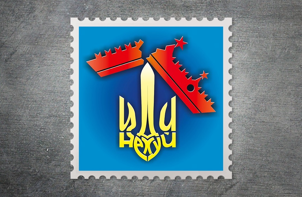 design for a Ukrainian stamp featuring a yellow sword cracking a Russian ship in half